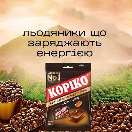 Kopiko льодяники 5566 фото